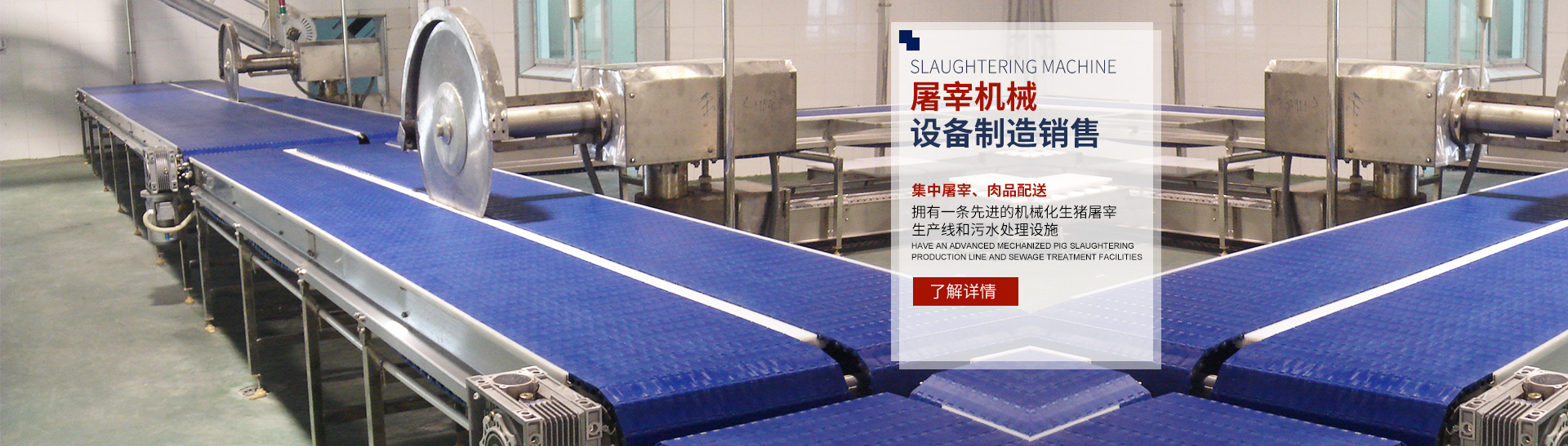 开云足球_开云足球(中国)_湖南卧式放血输送机|不锈钢烫毛池销售
