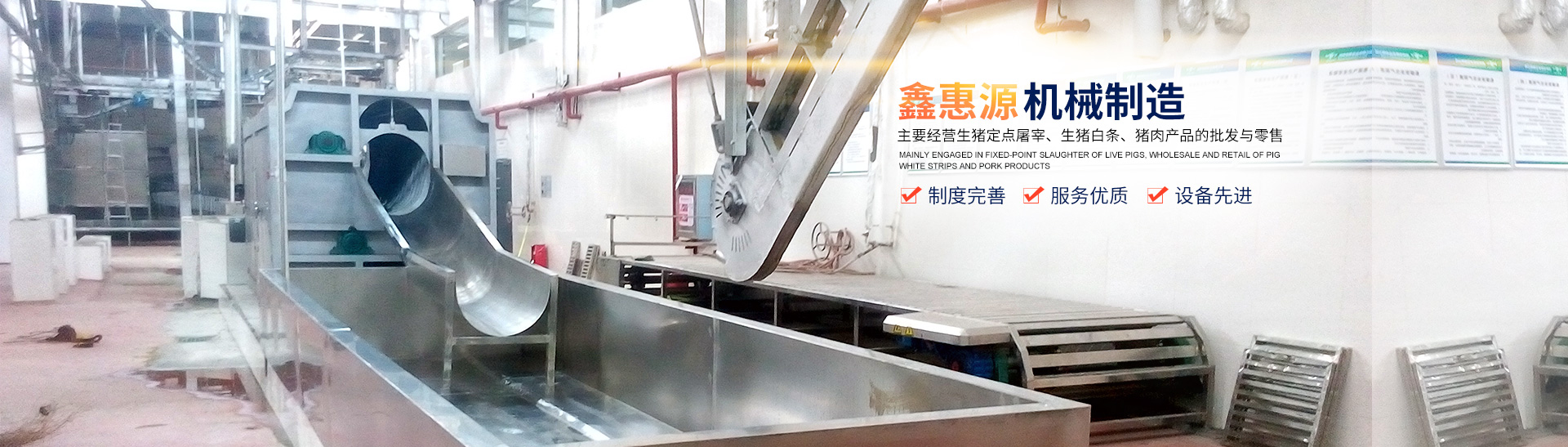开云足球_开云足球(中国)_湖南卧式放血输送机|不锈钢烫毛池销售